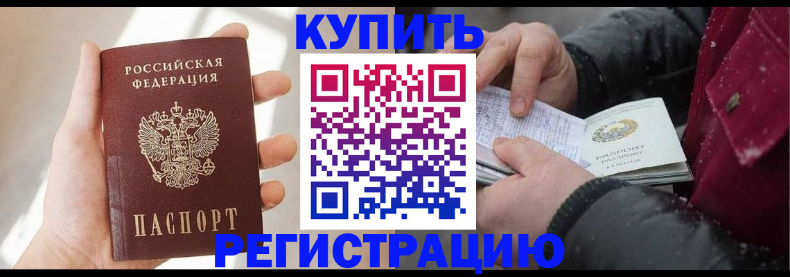 прописка законно в Петров Вале