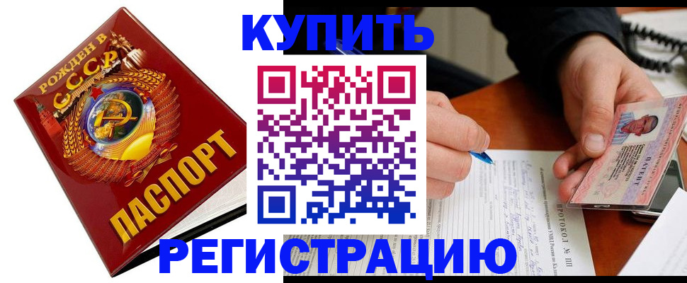 прописка ребенка в Петров Вале